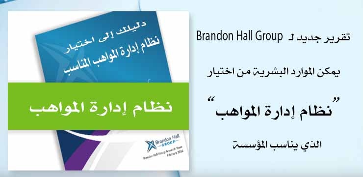 Talent_Management_System