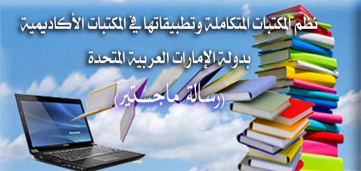 Library_Systems