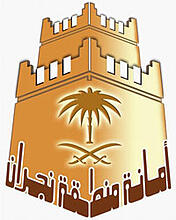 Najran-Municipality-naseej