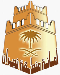 king khalid university Najran-Municipality-naseej