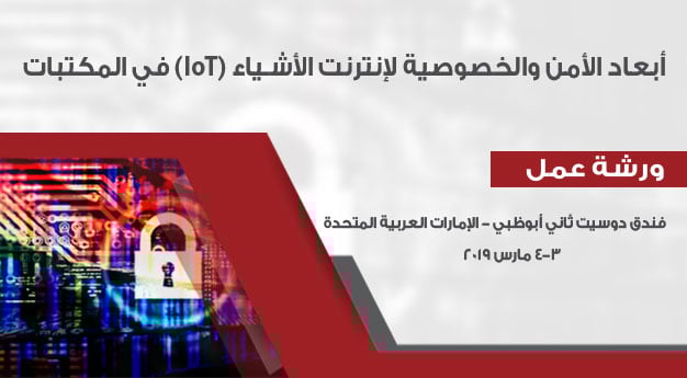 Security and privacy aspects of the Internet of Things IoT for libraries Naseej Academy SLAAGC2019